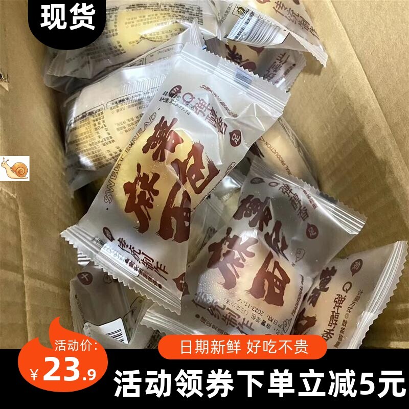 【抢】麻薯面包球整箱营养早餐糕点心欧包休闲零食商超同款