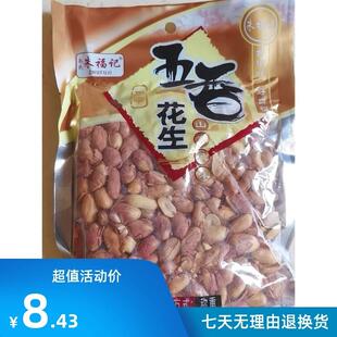 新货朱福记山东香酥椒盐奶油多味五香花生米小包装烤熟5斤装下酒