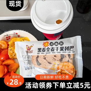 【抢】不二搭档黑麦全麦干果列巴坚果吐司俄罗斯风味大列巴