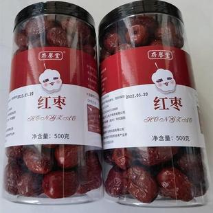 存誉堂新枣新疆红枣无特级若羌灰枣干货泡水甜过和田大枣好吃的