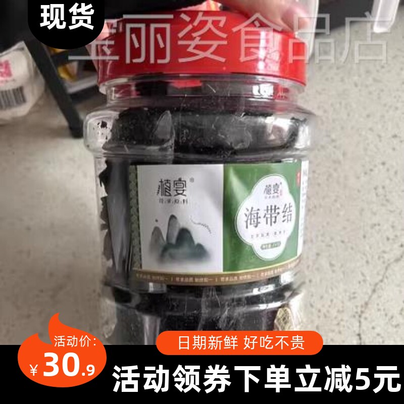 【优选】植宴海带结干货厚商用新鲜关东煮昆布海带