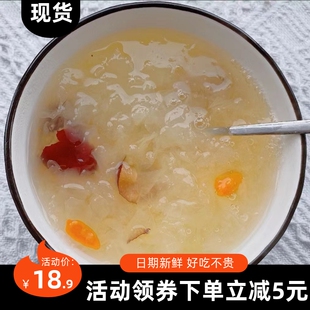 【抢】古田银耳羹冲泡即食免煮小包装有机本草银耳干货白木