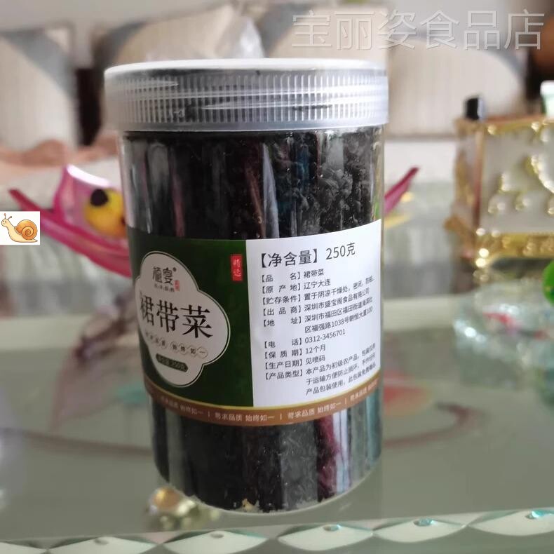 【优选】植宴干裙带菜虾皮干货旗舰店干燥群带菜宝宝海带苗