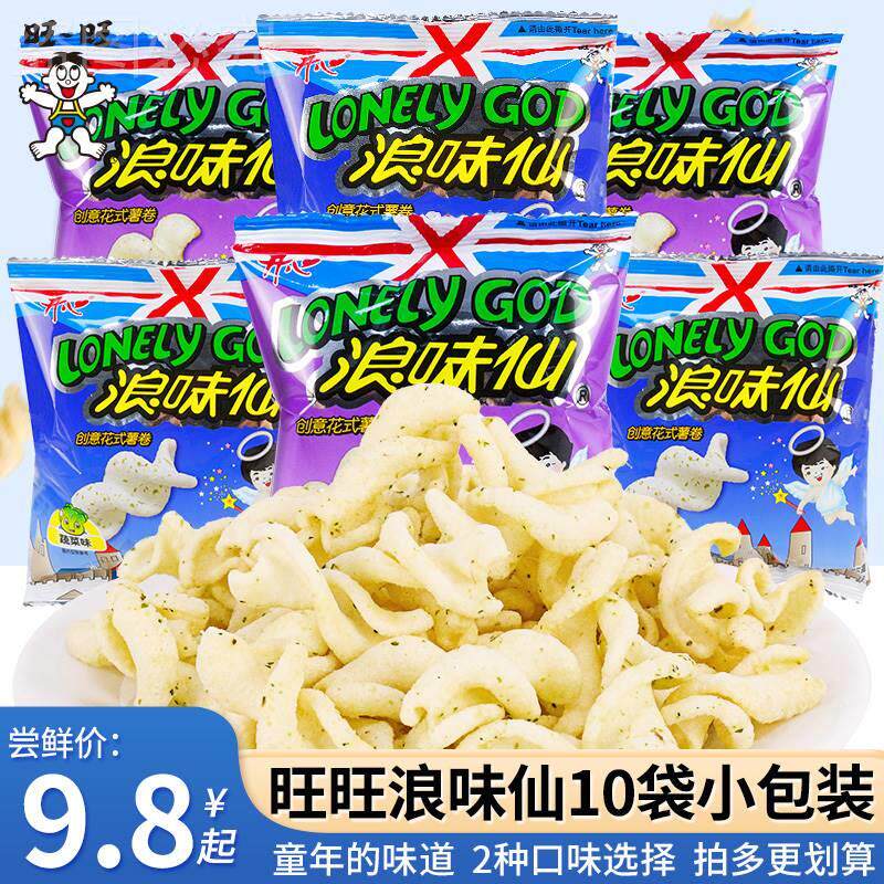 喵喵旺旺浪味仙蔬菜闲味30袋儿童薯片办公室解馋零食休食品大礼包