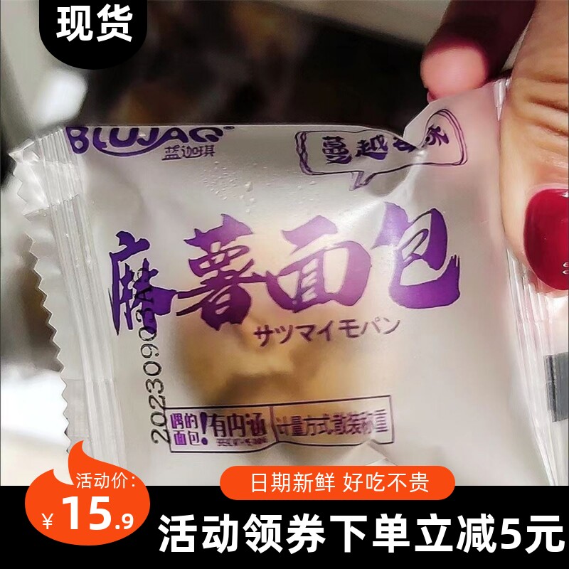蓝伽琪麻薯面包球商超同款网红零食代餐早餐面包整箱
