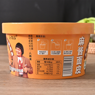 【优选】嗨吃家荞麦面皮非油炸面皮免煮速食方便食品ys