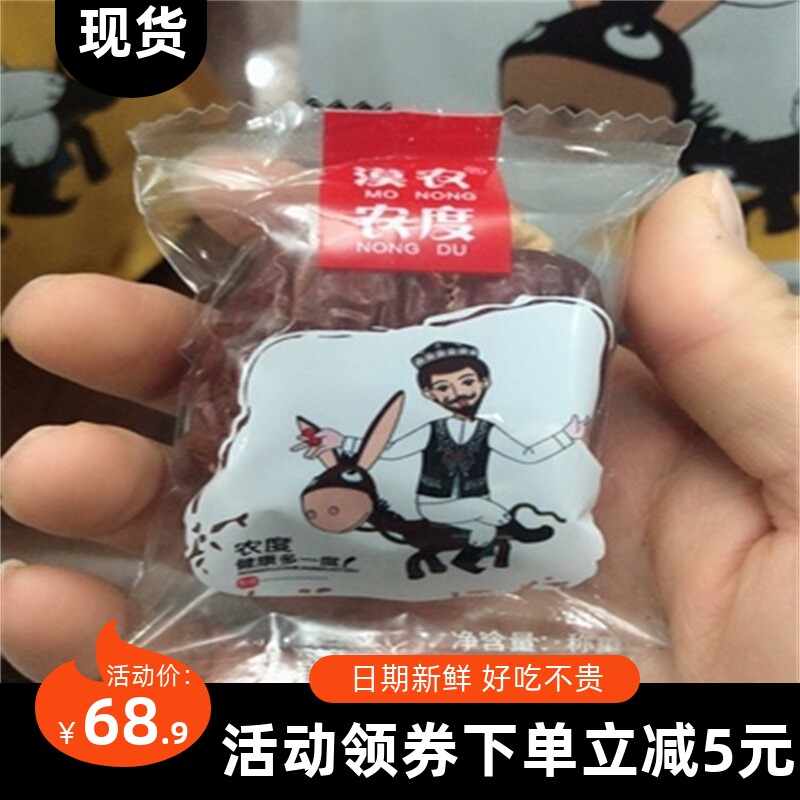 【厂家】漠农农度红枣夹核桃仁充饥饱腹食品学生给父母买的零