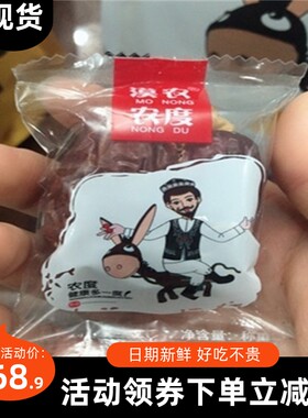 【厂家】漠农农度红枣夹核桃仁充饥饱腹食品学生给父母买的零