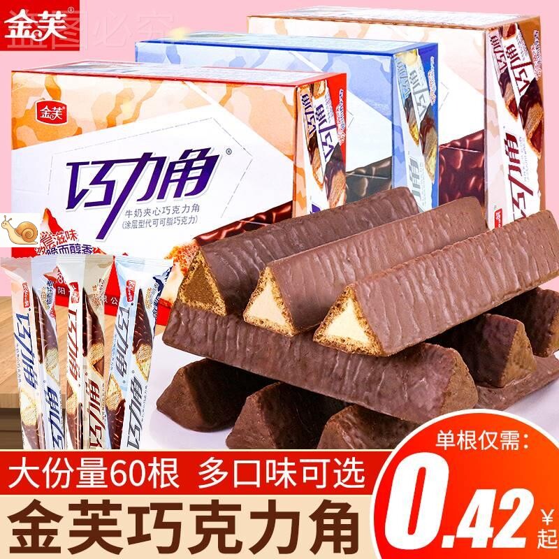 【杰克】金芙巧克休力角长条巧克力棒熔岩三角酥网红小零食闲食品