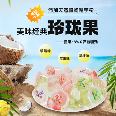 【抢】蜡笔小新1kg玲珑果果冻草莓苹果荔枝xfj