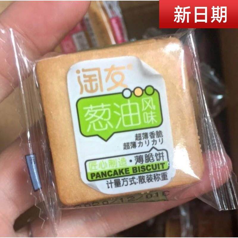 /新货淘友薄脆饼干整箱淘友超薄饼小包装多种口味休闲零食小吃早
