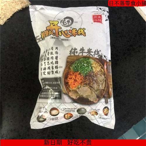 【新货】徐州开心米线酱香米线肉酱牛肉米粉方便速食袋装正宗徐州