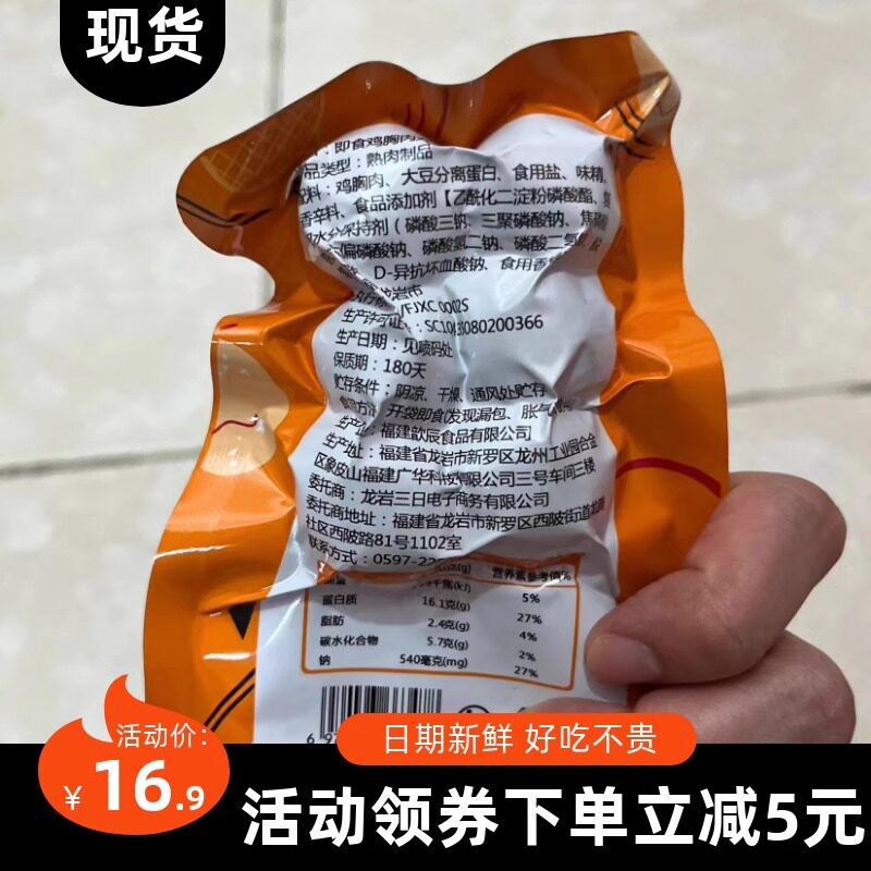 【抢】仲夏夜鸡肉丸低脂肪即食鸡胸肉丸无淀粉级健身代餐非图片