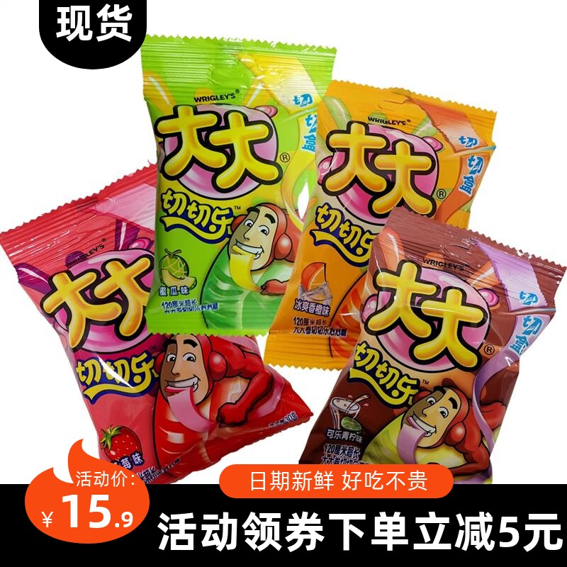 【抢】大大泡泡糖卷8090后口香糖怀旧零食切切乐卷儿童糖果