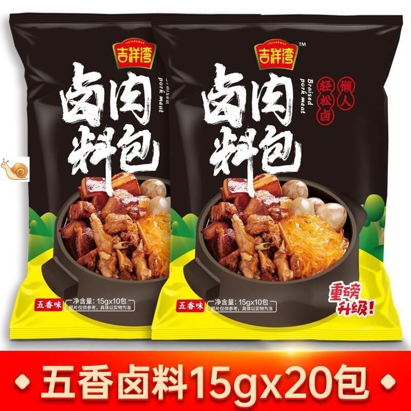 吉祥湾卤料包五香卤肉料包卤料炖肉调料包大全非四川卤水