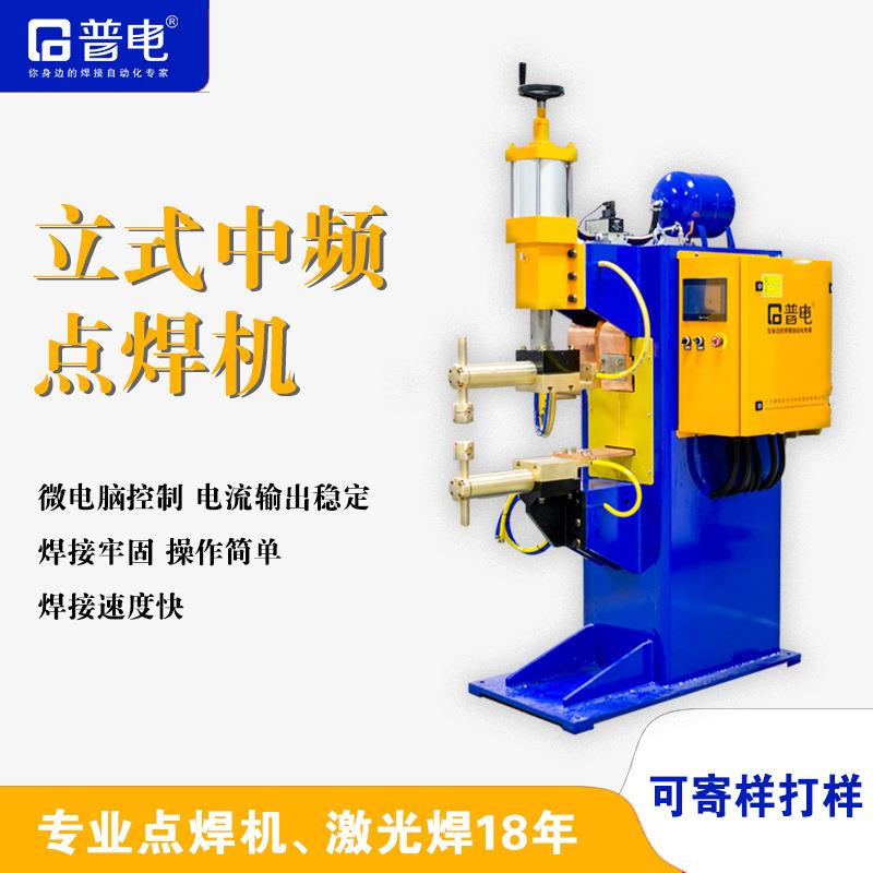 厂家供应气动点焊机气动点焊机中频点焊机脚踏式焊接机