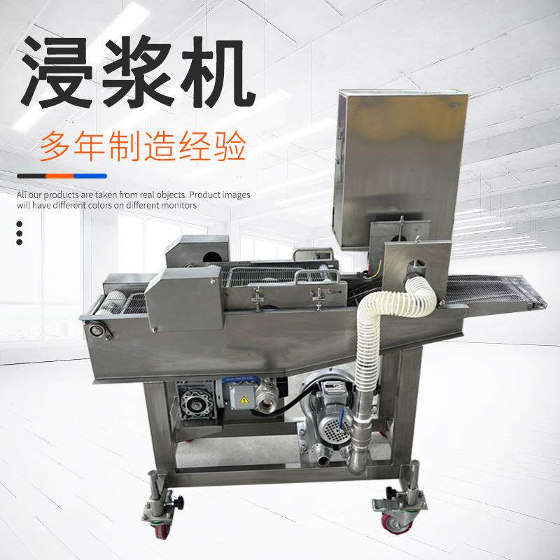 鳕鱼排浸浆机薯条奶香片浸浆机全自动开背鱼裹浓浆机刀鱼段浸浆机