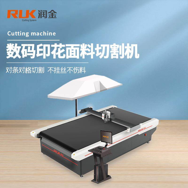 润金数码印花面料切割机男女装内衣工装运动服装全自动单层裁床,纺织面料/辅料/配套,其他纺织机械,淘宝优惠券,粉丝福利购,淘宝优惠卷
