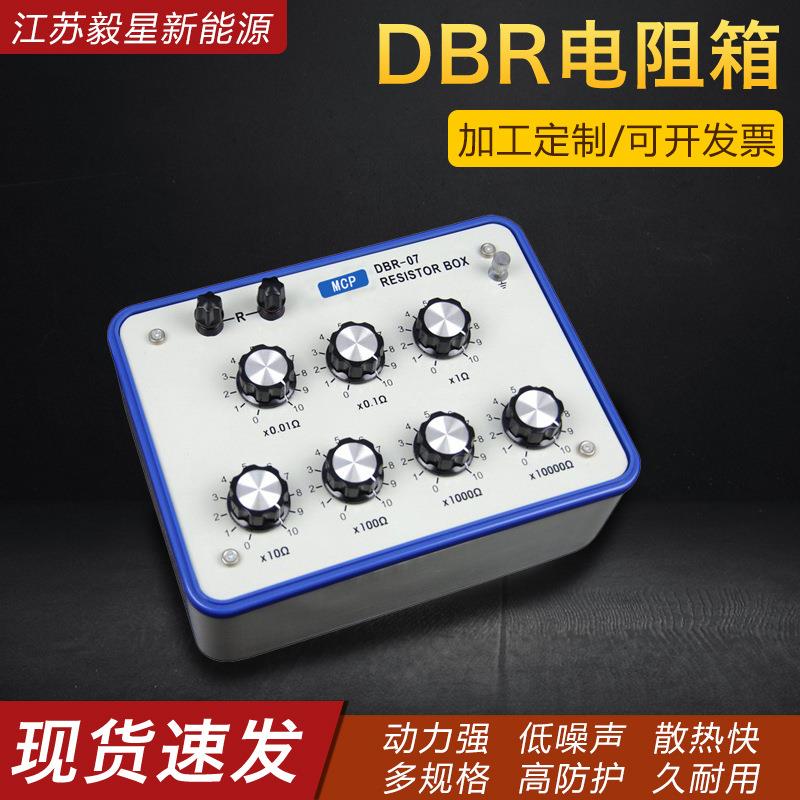 厂家供应DBR电阻箱直流标准调整电阻器制动电阻箱绝缘电阻测试仪