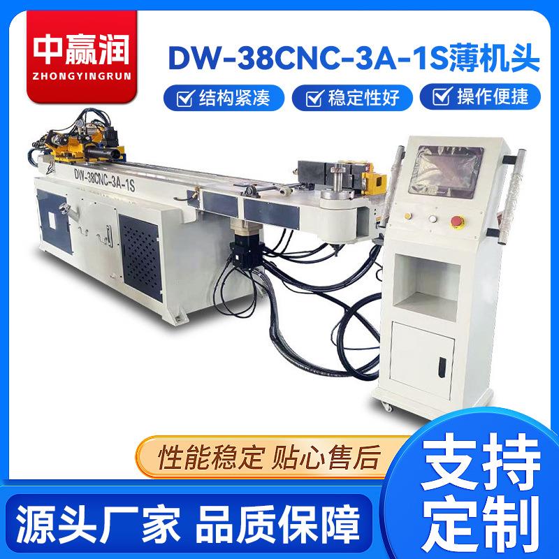 DW-38CNC-3A-1S薄机头全自动伺服弯管机厂家数控液压弯管机折弯机