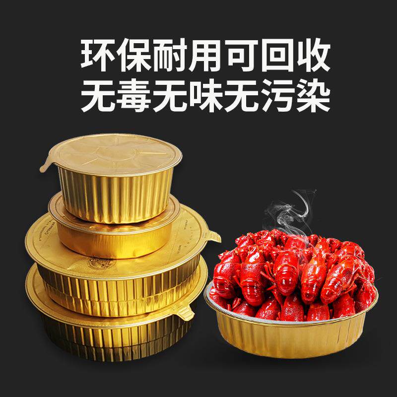 食品级铝箔保鲜学生餐盒龙虾海鲜烤榴莲燕窝鱼翅汤锡纸打包装盒