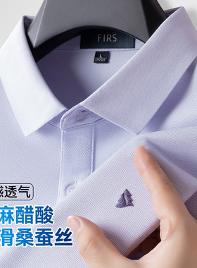 杉杉桑蚕丝男士短袖t恤2025夏季新款中年亚麻醋酸凉感紫色polo衫