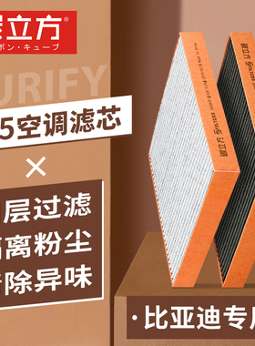 N95汽车空调滤芯适配比亚迪宋pro max汉元唐DM秦ev e2 海豹滤清器