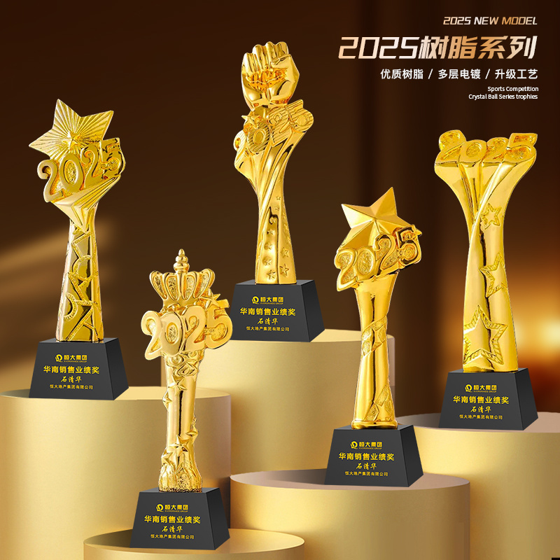 品赞2025周年限定树脂奖杯定制五角星皇冠会颁奖优秀员工荣誉奖牌