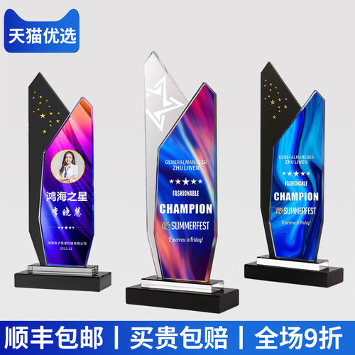 水晶奖杯定制刻字创意新