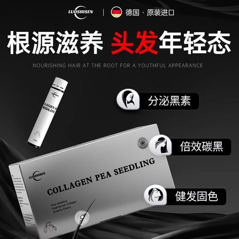 德国进口9.0升级养黑控白-护黑复合饮 针对多种顽固发色 买3送1