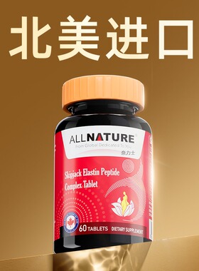 加拿大进口安美奇鲣鱼弹性胶原蛋白丰满胸部乳姿新科技A到D傲人态