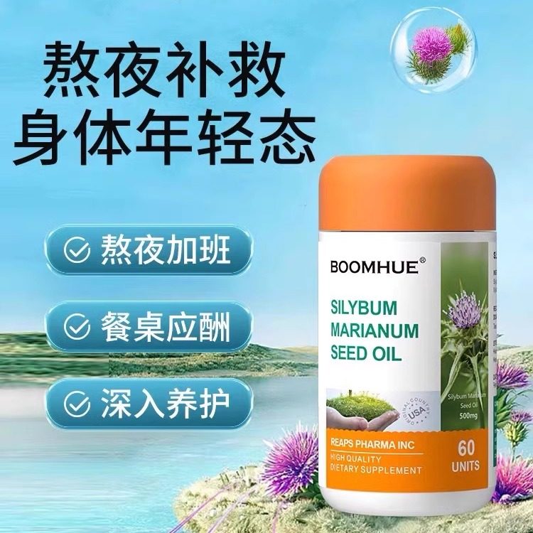 升级版】美国进口液态肝黄金 熬夜喝酒水飞蓟 呵护肝脏 官方正品
