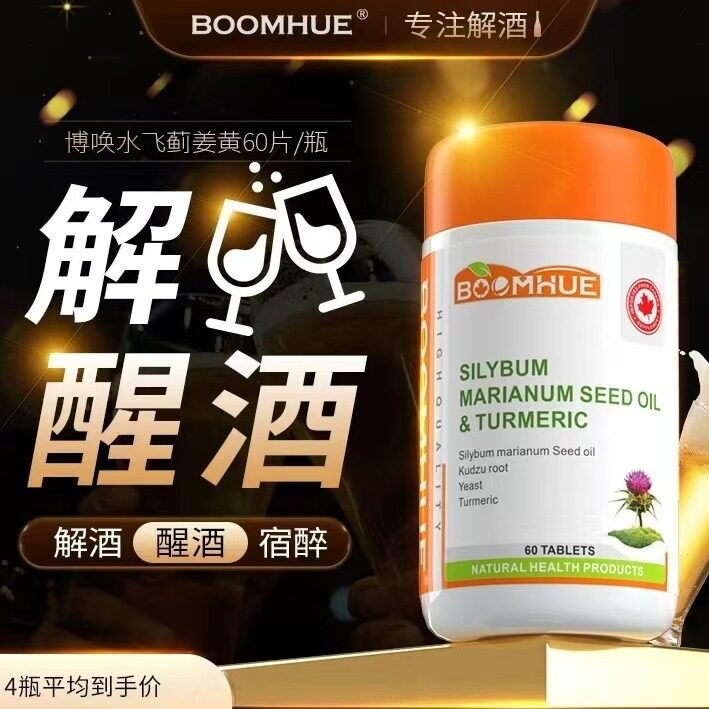 【解酒】专利醒酒菌1+1应酬提量
