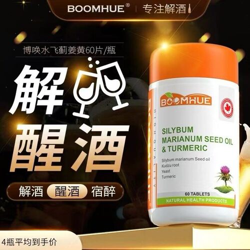 【解酒】专利醒酒菌1+1应酬提量