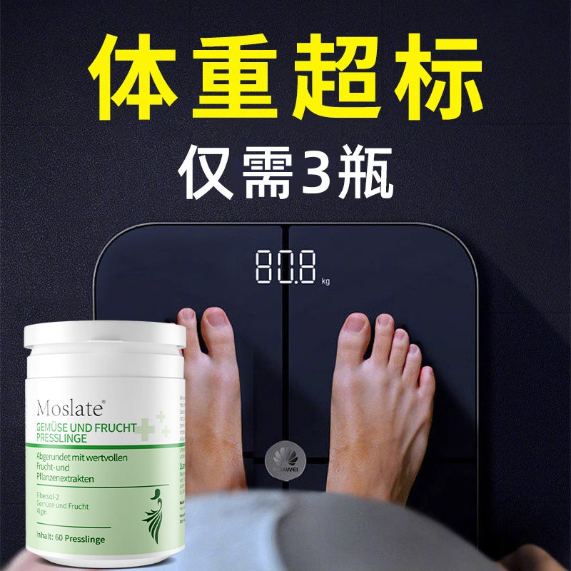 Moslate碳水阻断剂白芸豆果蔬
