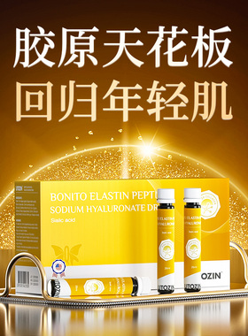 litozin美国原装进口胶原弹性蛋白肽玻尿酸口服小分子Q弹饱满紧致