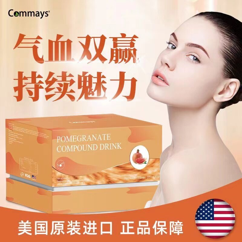 美国进口康美森人参石榴饮品体质虚弱气色憔悴调理改善气血两虚补