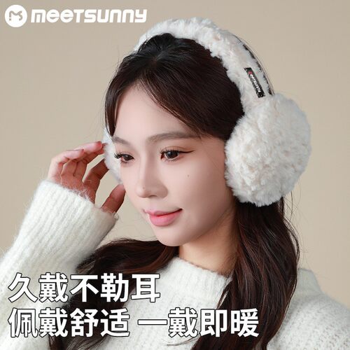 MEETSUNNY耳罩户外骑行防寒保暖耳罩加绒加厚防风羊羔毛折叠耳罩