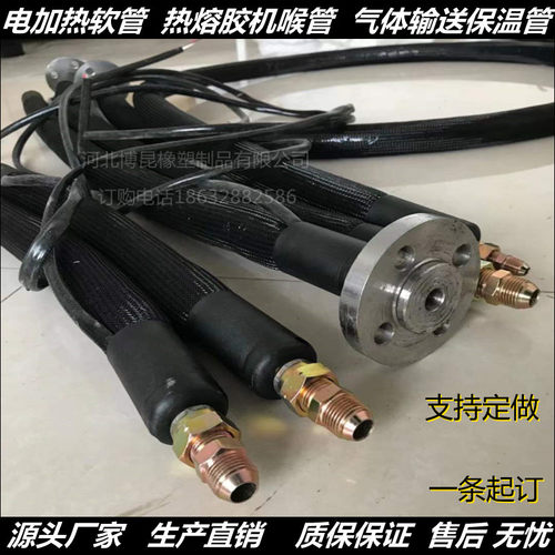 电加热热熔胶机保温软管 PUR胶泵输送高温胶管 玻璃打胶机出料管