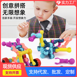 儿童玩具骨架积木拼插装大颗粒百变结构DIY早教玩具培训机构礼品