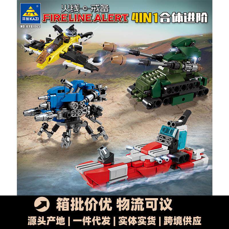 开智81065兼容乐高积木军事4合1轰炸机坦克模型儿童益智拼装玩具
