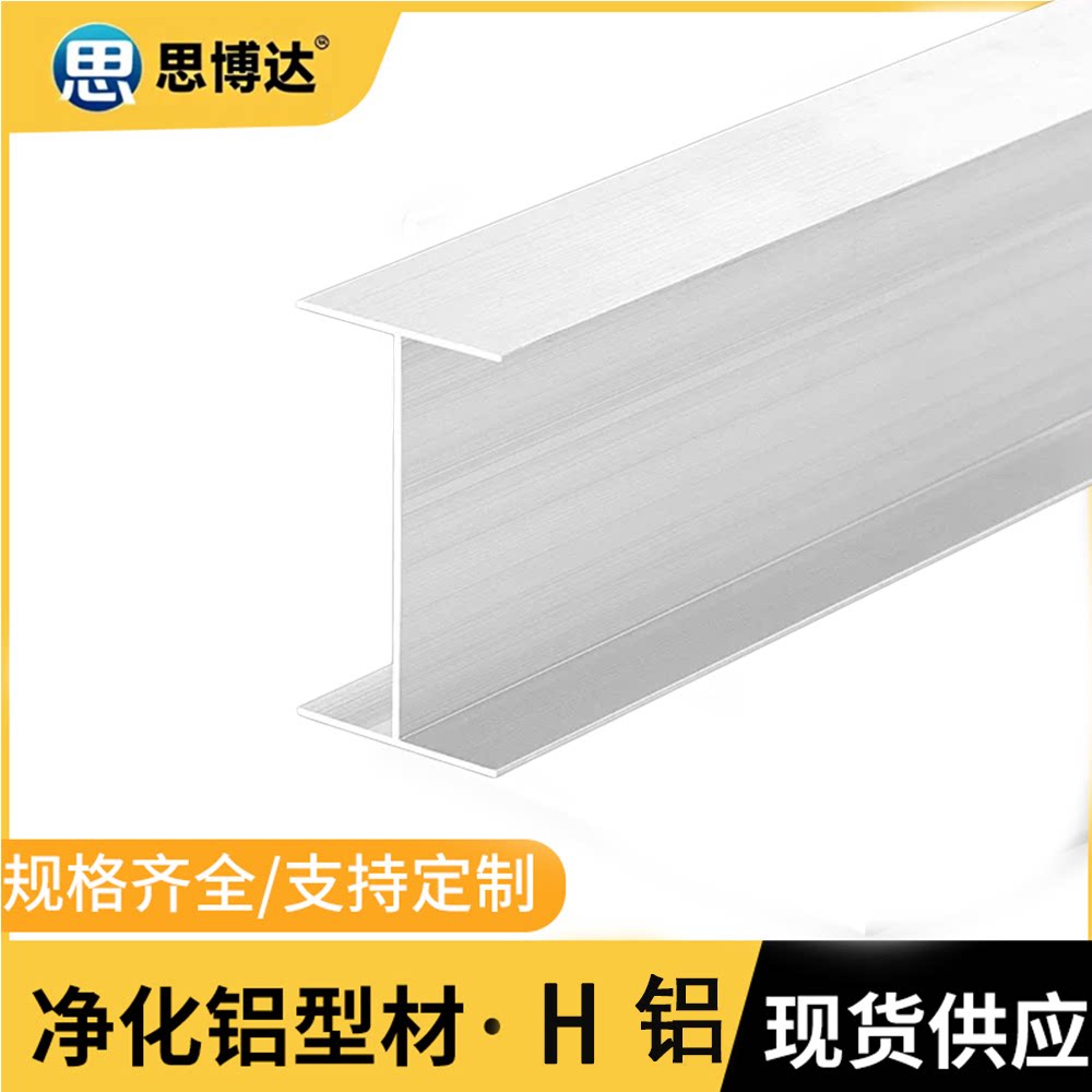 净化车间工字铝岩棉彩钢净化板夹铝材/铝型材/铝合金