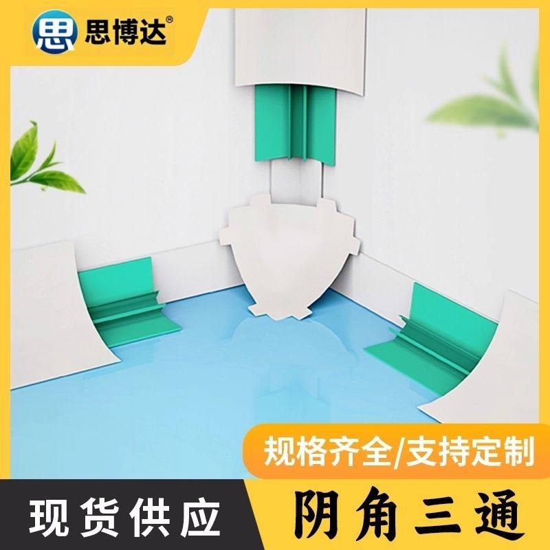 净化车间内圆弧阴角线配件三通二通门封堵头净化铝型材踢脚线配件,金属材料及制品,铝型材配件,淘宝优惠券,粉丝福利购,淘宝优惠卷