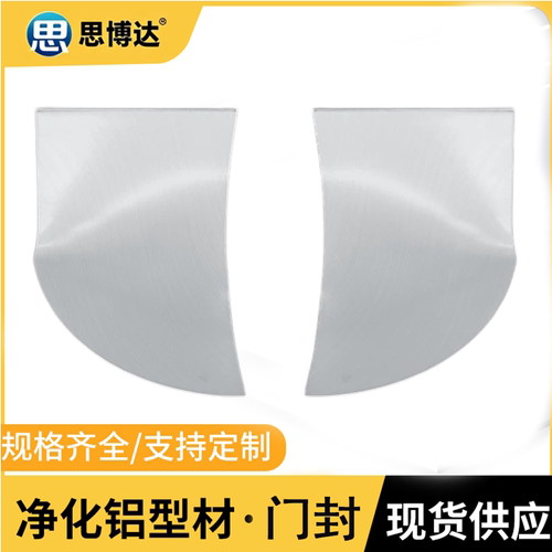 门封门堵铝型材门收口配件