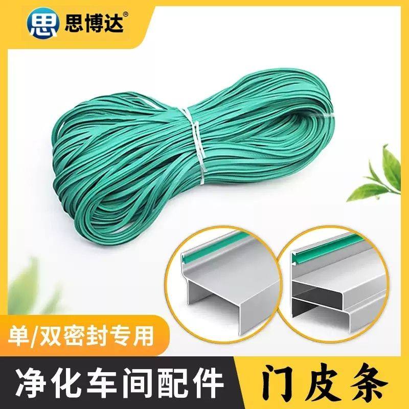 净化铝材中空双密封门料密封皮条彩钢夹心岩棉泡沫板单密封门皮条,金属材料及制品,铝型材配件,淘宝优惠券,粉丝福利购,淘宝优惠卷
