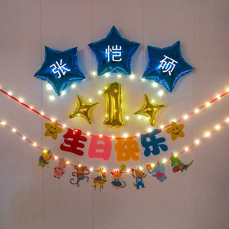 简约生日气球套餐装饰场景布置宝宝男孩女孩定制名字客厅背景装扮