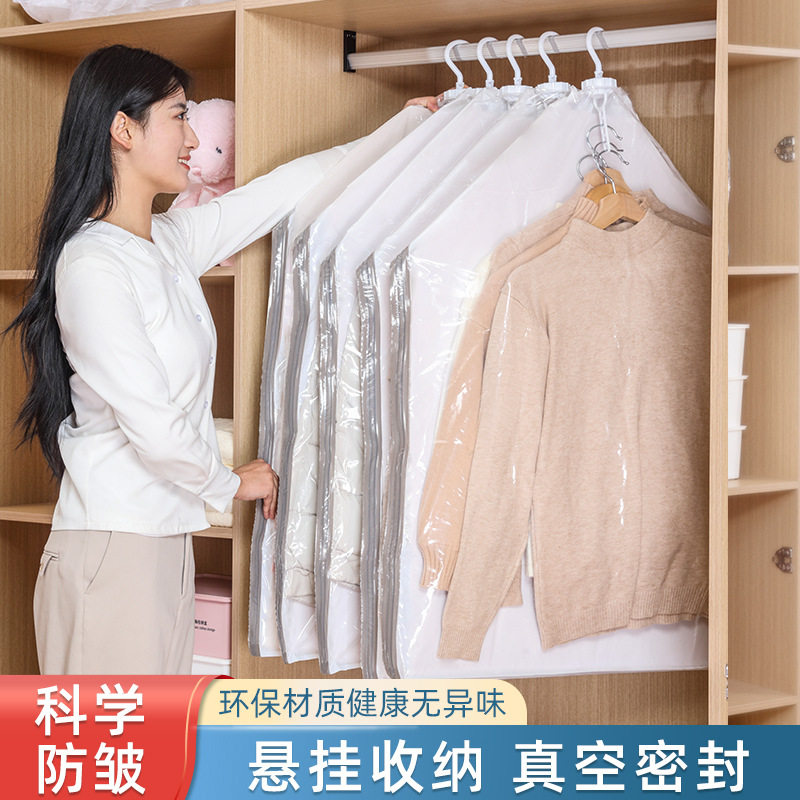 挂式真空压缩袋厚衣服外套袋子羽绒服收纳挂袋衣物防潮有效神器