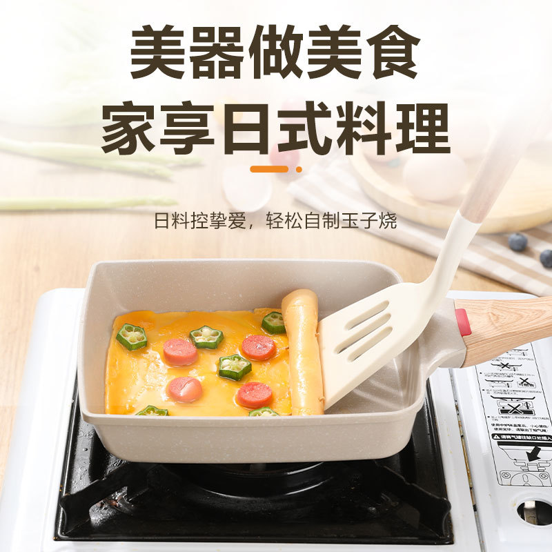 玉子烧家用平底锅不粘厚蛋烧鸡蛋卷麦饭石小煎锅煎蛋神器牛排早餐