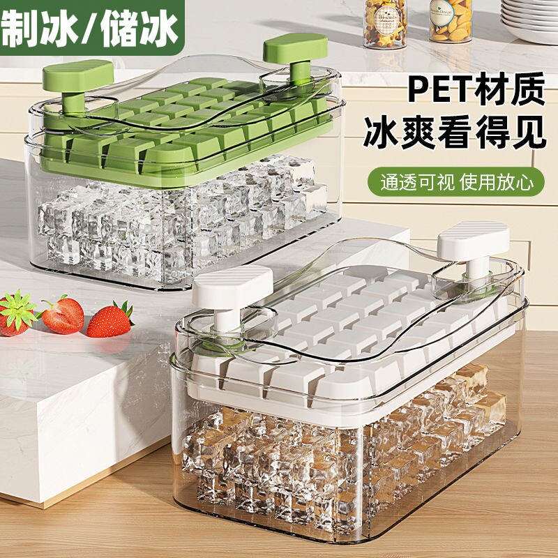 冰块模具制冰盒制冰神器家用食品级大容量做冻冰格储存盒商用冰箱