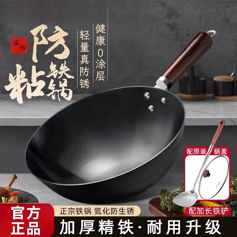 轻便手工铁锅官方旗舰炒菜锅老式家用无涂层不粘锅燃气灶产地章丘